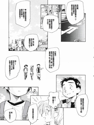 [海野螢] 時計じかけのシズク [甜族星人赞助汉化]_009