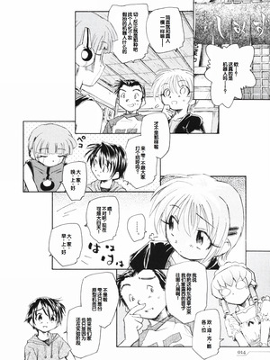 [海野螢] 時計じかけのシズク [甜族星人赞助汉化]_018