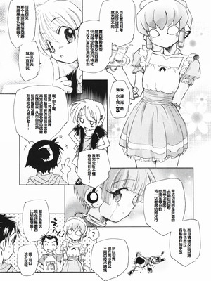 [海野螢] 時計じかけのシズク [甜族星人赞助汉化]_019