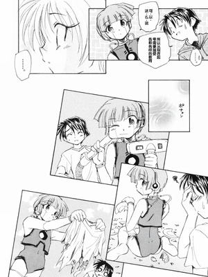 [海野螢] 時計じかけのシズク [甜族星人赞助汉化]_020