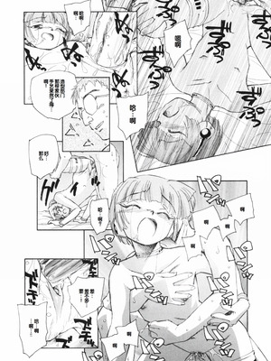 [海野螢] 時計じかけのシズク [甜族星人赞助汉化]_026