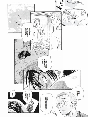 [海野螢] 時計じかけのシズク [甜族星人赞助汉化]_028