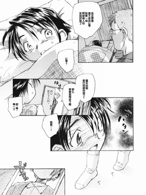 [海野螢] 時計じかけのシズク [甜族星人赞助汉化]_029