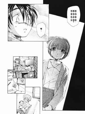 [海野螢] 時計じかけのシズク [甜族星人赞助汉化]_030