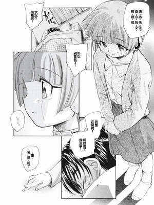 [海野螢] 時計じかけのシズク [甜族星人赞助汉化]_032