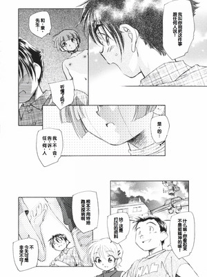 [海野螢] 時計じかけのシズク [甜族星人赞助汉化]_038