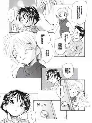 [海野螢] 時計じかけのシズク [甜族星人赞助汉化]_041