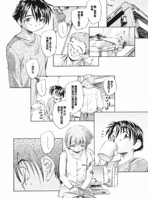 [海野螢] 時計じかけのシズク [甜族星人赞助汉化]_052