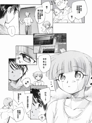 [海野螢] 時計じかけのシズク [甜族星人赞助汉化]_053