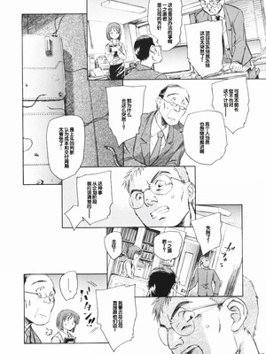 [海野螢] 時計じかけのシズク [甜族星人赞助汉化]_056