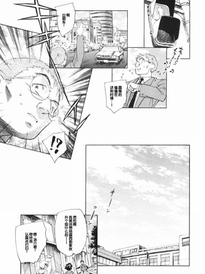 [海野螢] 時計じかけのシズク [甜族星人赞助汉化]_057