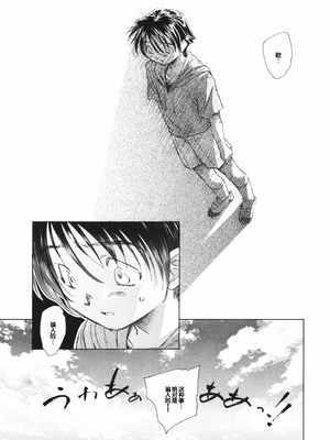 [海野螢] 時計じかけのシズク [甜族星人赞助汉化]_059