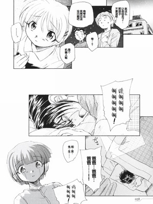[海野螢] 時計じかけのシズク [甜族星人赞助汉化]_062