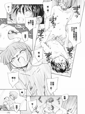 [海野螢] 時計じかけのシズク [甜族星人赞助汉化]_067