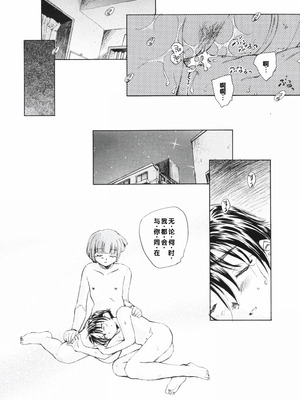 [海野螢] 時計じかけのシズク [甜族星人赞助汉化]_070