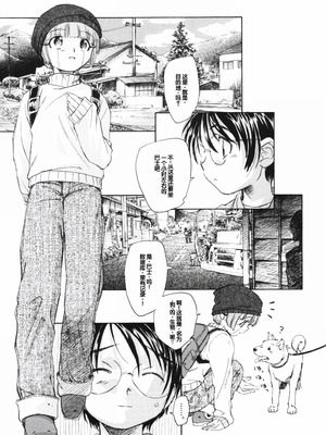 [海野螢] 時計じかけのシズク [甜族星人赞助汉化]_073