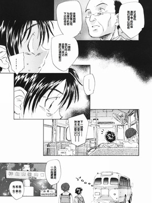 [海野螢] 時計じかけのシズク [甜族星人赞助汉化]_075