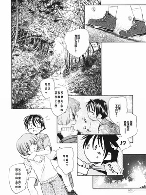 [海野螢] 時計じかけのシズク [甜族星人赞助汉化]_076