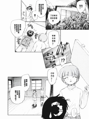 [海野螢] 時計じかけのシズク [甜族星人赞助汉化]_078