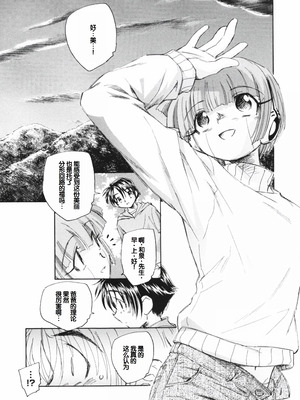 [海野螢] 時計じかけのシズク [甜族星人赞助汉化]_088