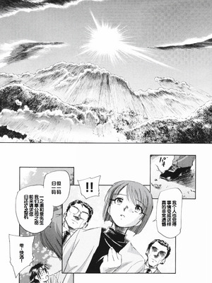 [海野螢] 時計じかけのシズク [甜族星人赞助汉化]_089