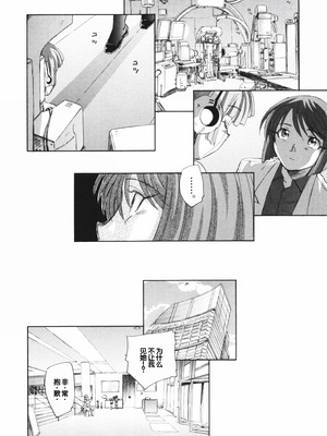 [海野螢] 時計じかけのシズク [甜族星人赞助汉化]_092