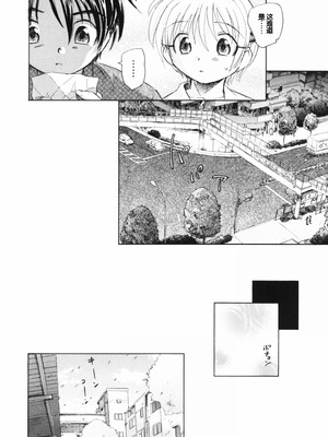 [海野螢] 時計じかけのシズク [甜族星人赞助汉化]_098