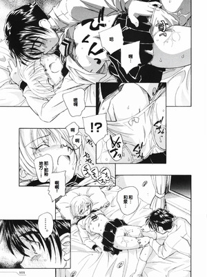 [海野螢] 時計じかけのシズク [甜族星人赞助汉化]_105