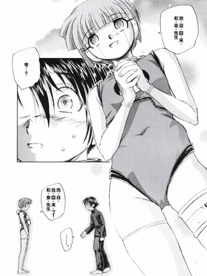 [海野螢] 時計じかけのシズク [甜族星人赞助汉化]_110