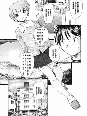 [海野螢] 時計じかけのシズク [甜族星人赞助汉化]_117