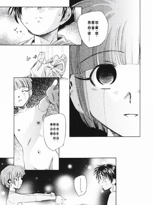 [海野螢] 時計じかけのシズク [甜族星人赞助汉化]_123