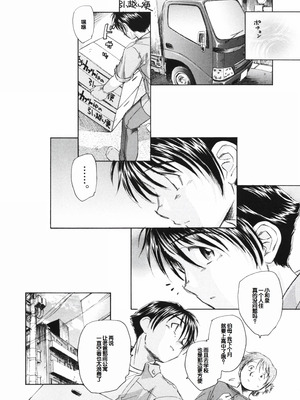 [海野螢] 時計じかけのシズク [甜族星人赞助汉化]_132