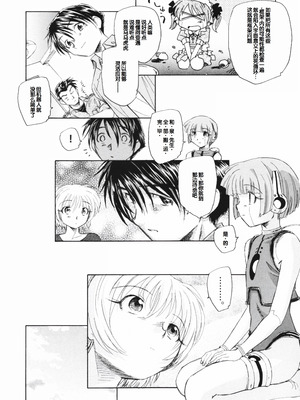 [海野螢] 時計じかけのシズク [甜族星人赞助汉化]_136