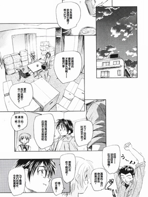 [海野螢] 時計じかけのシズク [甜族星人赞助汉化]_137