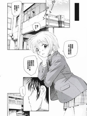 [海野螢] 時計じかけのシズク [甜族星人赞助汉化]_140