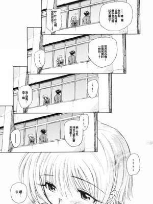 [海野螢] 時計じかけのシズク [甜族星人赞助汉化]_141