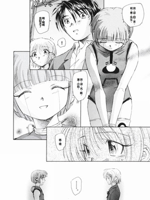 [海野螢] 時計じかけのシズク [甜族星人赞助汉化]_142