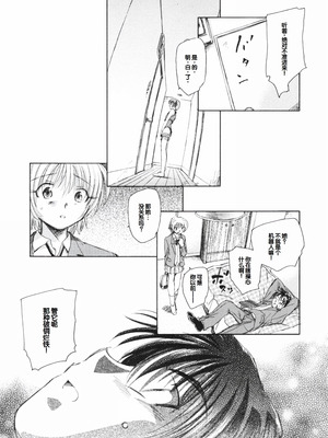 [海野螢] 時計じかけのシズク [甜族星人赞助汉化]_143