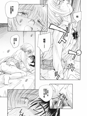 [海野螢] 時計じかけのシズク [甜族星人赞助汉化]_147