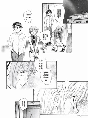 [海野螢] 時計じかけのシズク [甜族星人赞助汉化]_150