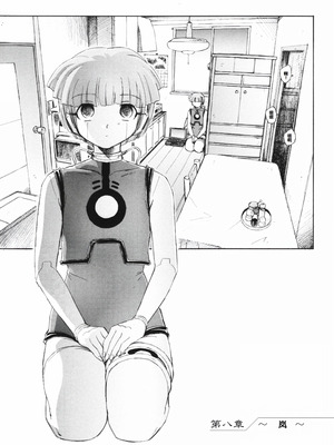 [海野螢] 時計じかけのシズク [甜族星人赞助汉化]_151