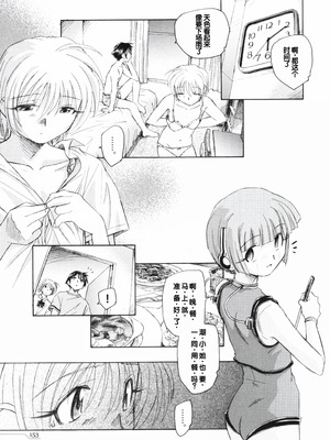 [海野螢] 時計じかけのシズク [甜族星人赞助汉化]_157