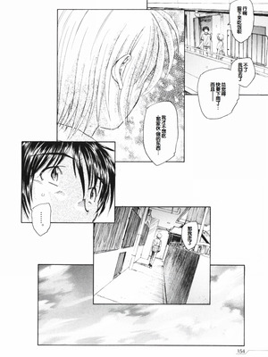 [海野螢] 時計じかけのシズク [甜族星人赞助汉化]_158