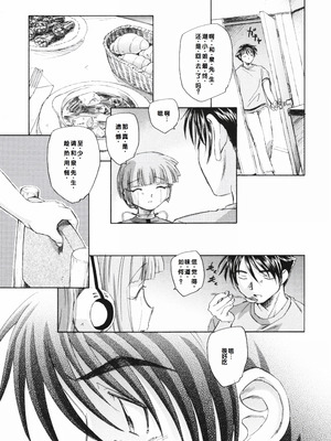 [海野螢] 時計じかけのシズク [甜族星人赞助汉化]_159