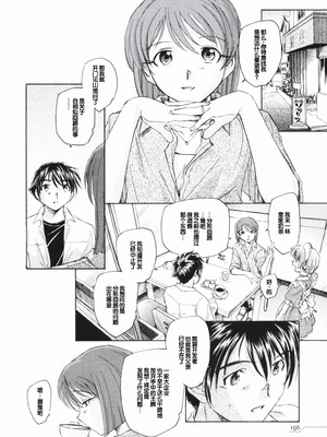 [海野螢] 時計じかけのシズク [甜族星人赞助汉化]_160