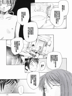 [海野螢] 時計じかけのシズク [甜族星人赞助汉化]_161