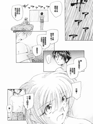 [海野螢] 時計じかけのシズク [甜族星人赞助汉化]_164