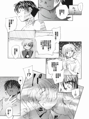 [海野螢] 時計じかけのシズク [甜族星人赞助汉化]_165