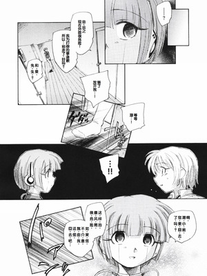 [海野螢] 時計じかけのシズク [甜族星人赞助汉化]_166