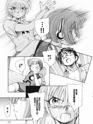 [海野螢] 時計じかけのシズク [甜族星人赞助汉化]_167